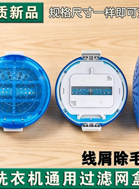 适用于LG波轮洗衣机过滤网圆形网袋T80FS54VN MEA61973201垃圾袋