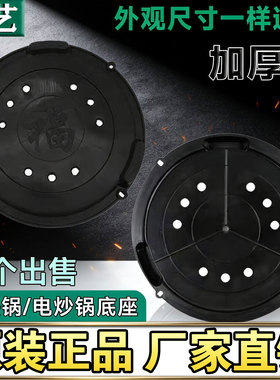 电锅配件优质多功能电热锅底片高韧性摔不坏通用型底片底盘底座