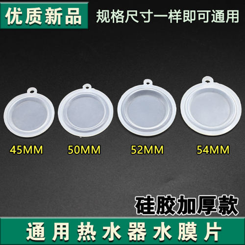适用于万家乐燃气热水器水膜片水气联动阀顶针配件皮膜硅胶垫