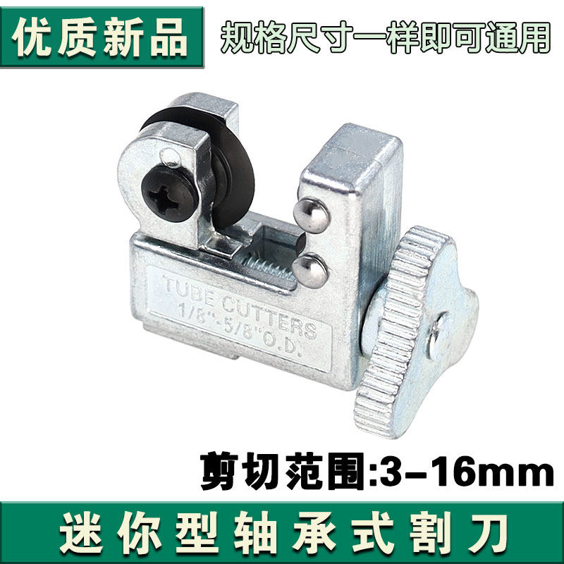 空调铜管切刀冰箱冰柜铜铝管子割刀通用燃气不锈钢管子切割刀工具