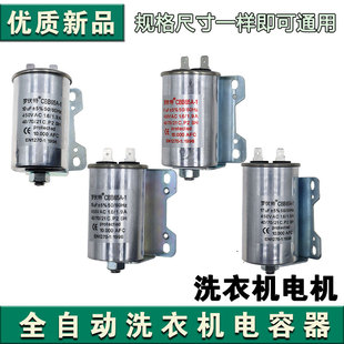 全自动CBB65A-1 10/11/15/17UF适用于海尔洗衣机电机启动电容配件