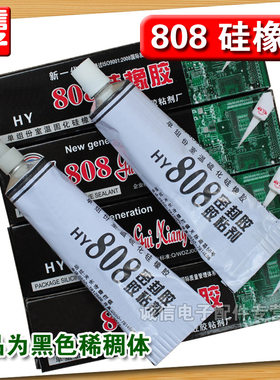 优质808胶黑色硅橡胶808耐水胶粘合剂密封胶电磁炉胶防高压打火