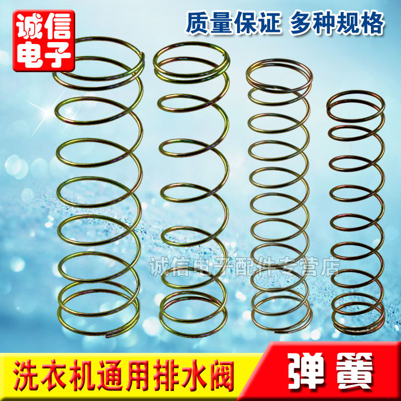 高品质半全自动洗衣机配件排水阀内弹簧涨簧放水弹簧水堵弹簧