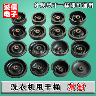 高品质双缸洗衣机甩干桶水封脱水机皮碗洗衣机水封皮碗甩干桶水封
