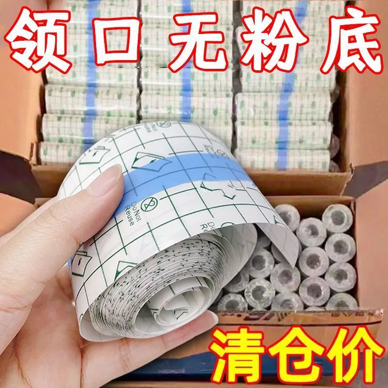 羽绒服衣领防粉底液贴透明防脏神器衬衫内衬领口外套袖防水补洞贴