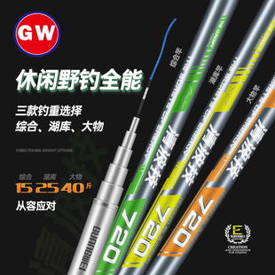 光威正品 清波技28调黑坑湖库大物综合台钓竿钓鱼竿鲢鳙鲤鱼鲢 新款