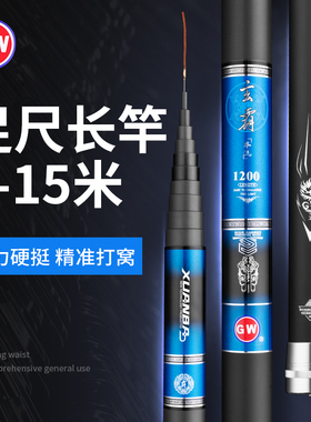 GW光威碳素杆玄霸本流长节手竿台钓竿炮杆巨物杆28调溪流江河野钓