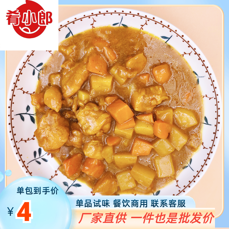 肴小郎咖喱鸡肉220克冷冻料理包速食快餐盖浇饭方便菜外卖预制菜,水产肉类/新鲜蔬果/熟食,包装速食菜/预制菜,淘宝优惠券,粉丝福利购,淘宝优惠卷