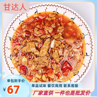 甘达人 小炒牛肉1号 冷冻料理包预制菜快餐外卖商用半成品菜肴包