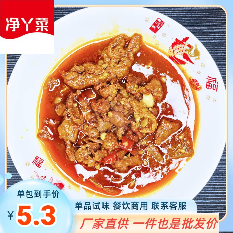 净丫菜 风味小炒牛肉180g简餐速食盖饭快餐外卖冷冻料理包小碗菜