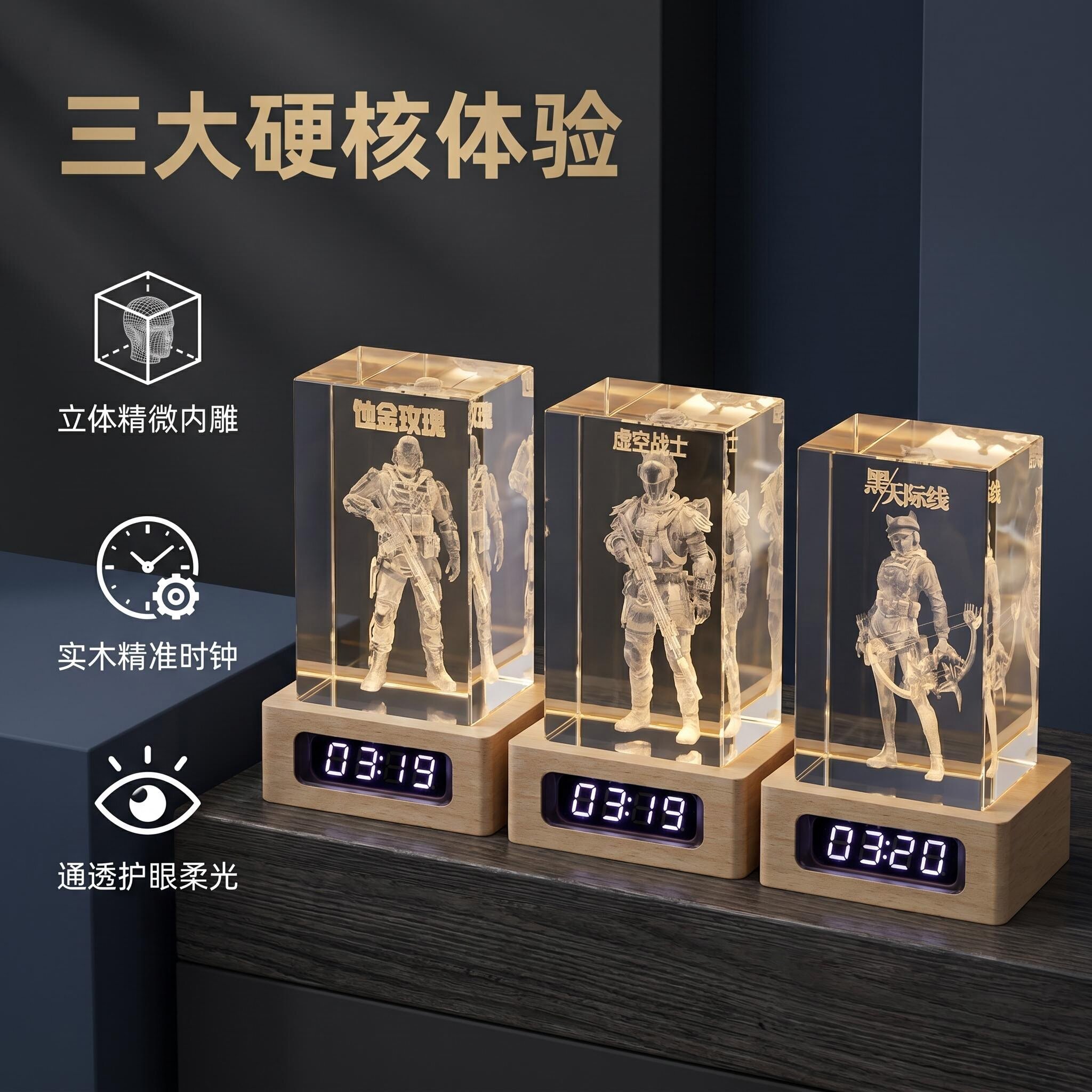 三角洲行动游戏角色3D内雕水晶实木夜灯时钟桌面摆件情侣生日礼物