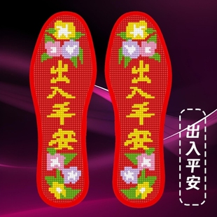 属马年本命年十字绣鞋垫2026新款红色本历年生肖手工自己绣半成品