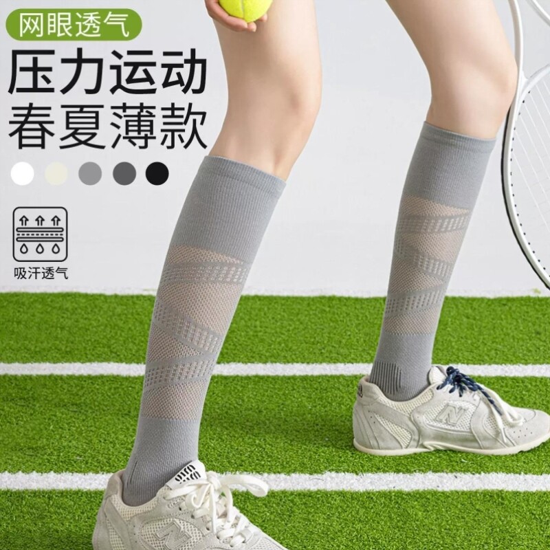运动压力袜女春夏薄款羽毛球灰色小腿袜专业户外健身长筒网球袜子