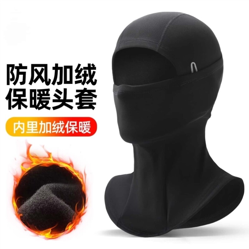 骑行滑雪头套摩托车抓绒全脸防风保暖面罩秋冬季围脖男女