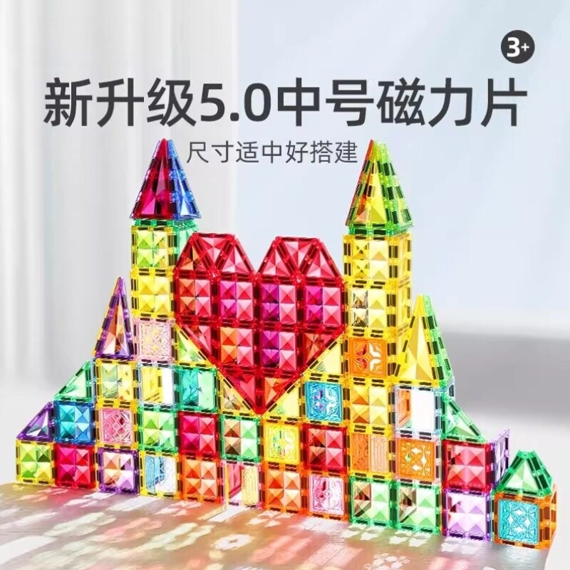 儿童磁力片彩窗磁吸积木棒3到6岁男女孩拼图益智拼装玩具新年礼物