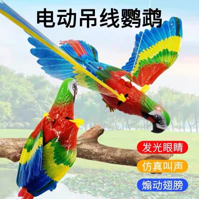电动鹦鹉吊线老鹰带声音灯光动物会飞仿真小鸟玩偶儿童婴幼儿玩具