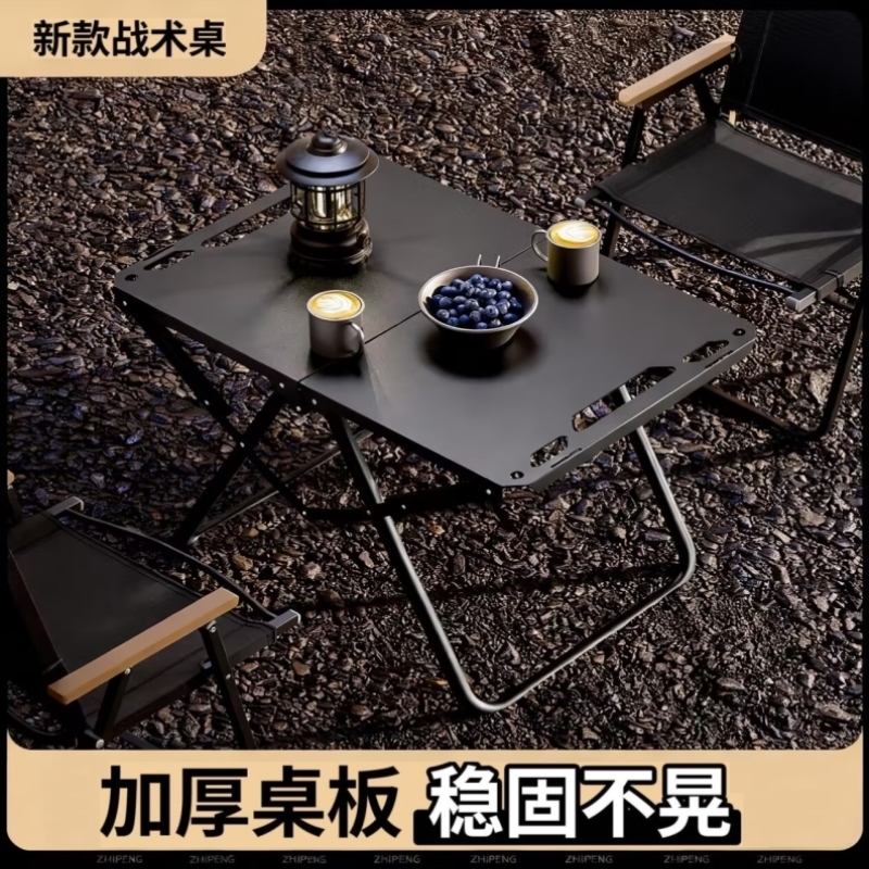户外折叠桌子便携露营桌椅简约饮茶野餐桌速开战术桌多功能碳钢桌
