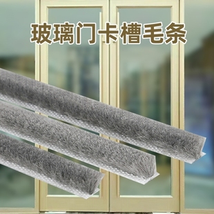 商铺玻璃门缝防风密封条酒店无框双开门防尘挡风毛条地弹门密封条