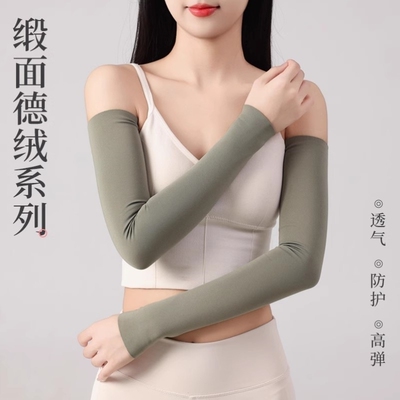 护胳膊肘关节空调房手臂保暖防寒四季薄款护腕运动弹力加长袖套女