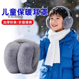 儿童保暖耳罩男女童白色耳包秋冬季小孩防风冻可折叠毛绒耳暖耳捂