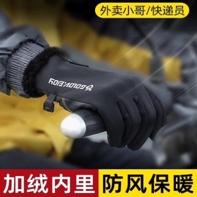 手套男冬季大码快递员跑外卖专用摩托车骑车加绒保暖漏指骑行手套