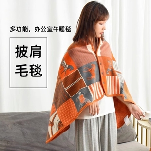 冬季斗篷式小毯子工位办公室午睡毯披肩毯毛毯两用午休车载小盖毯
