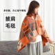 冬季 小毯子工位办公室午睡毯披肩毯毛毯两用午休车载小盖毯 斗篷式