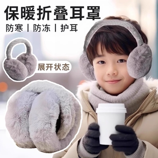 冬季护耳神器冬天男孩耳罩保暖防冻耳套包学生耳帽儿童耳捂毛绒女