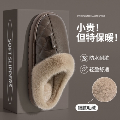 棉拖鞋高级感男士秋冬季新款家居室内防水防滑加绒厚底PU皮拖男款