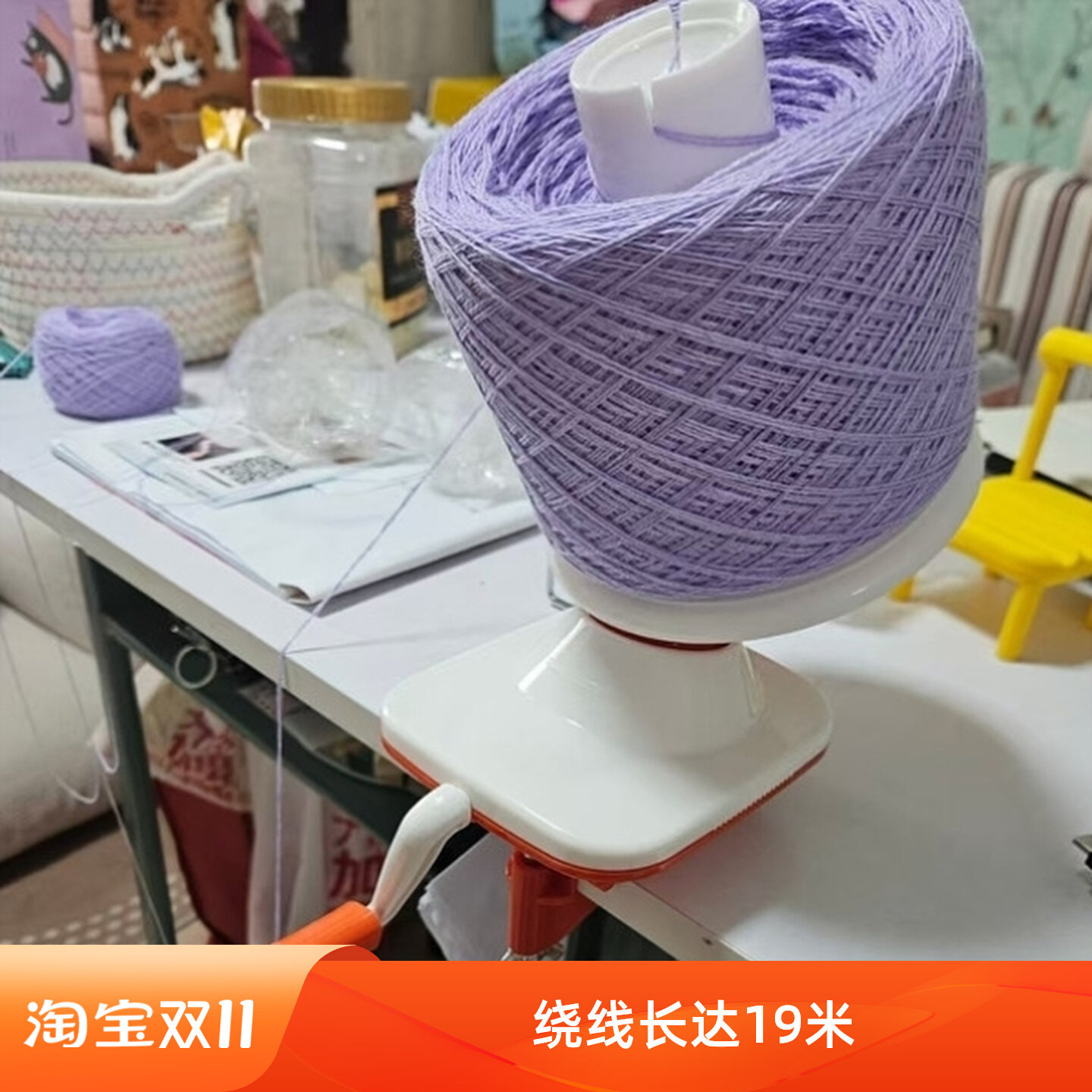 家用绕线机大号 手动绞线毛线绕线器桌上绕线机 缠线手工编织工具,收纳整理,理线器/集线器/绕线器,淘宝优惠券,粉丝福利购,淘宝优惠卷