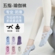 五指瑜伽袜子女防滑专业普拉提训练室内专用健身女士分趾2026新款
