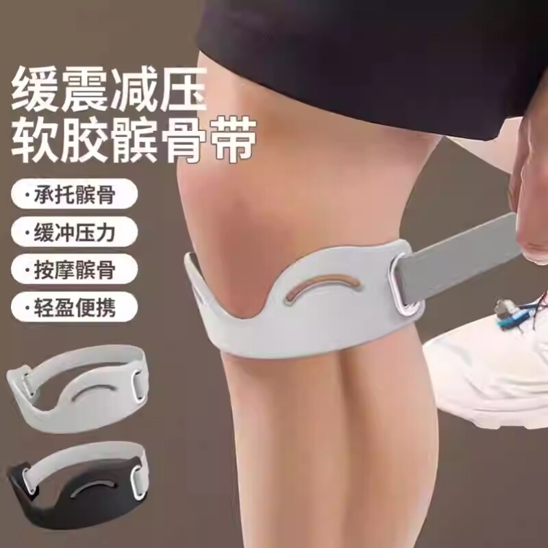 髌骨带篮球运动护膝专业级女跳绳膝盖保护带男跑步儿童羽毛球专用