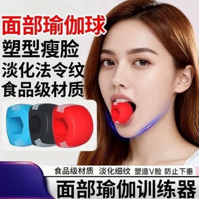 咬肌训练器下颚线面部瑜伽球肌肉外轮廓锻炼咬合肌脸部太阳穴凹陷