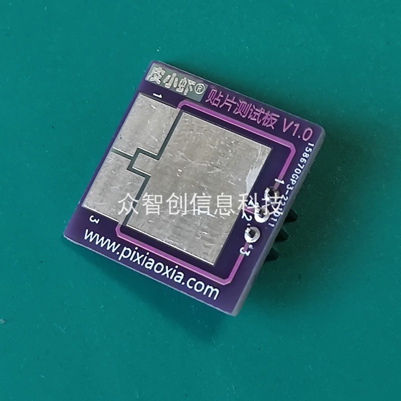 皮小虾T7XTC2多功能晶体测试仪 浩祺心T7TCT4贴片元件扩展测试板