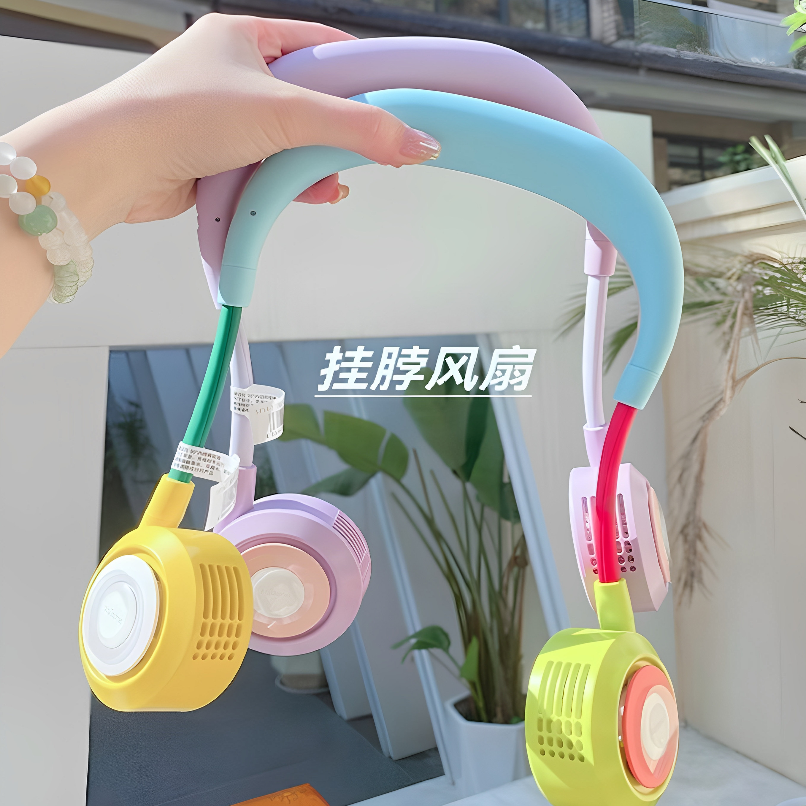 韩国阿宜准无叶挂脖风扇