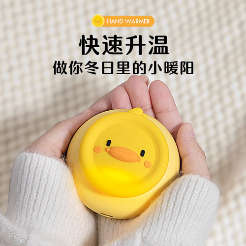 卡通可爱暖手宝女生过冬暖手神器节日送女友礼物小型随身携带充电