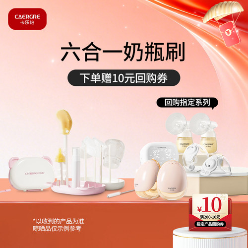 【天猫U先】卡乐怡奶瓶刷婴儿专用便携式 6合1多功能沥水架套装