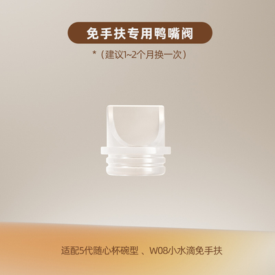 卡乐怡免手扶随心杯双边吸奶器穿戴式便携式吸乳杯碗型配件 — 3