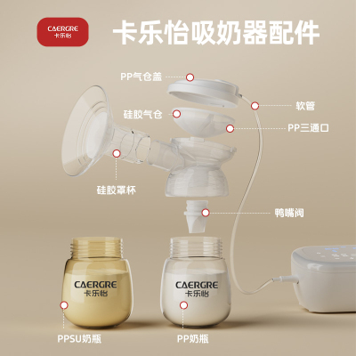 卡乐怡硅胶罩杯吸奶器大口径