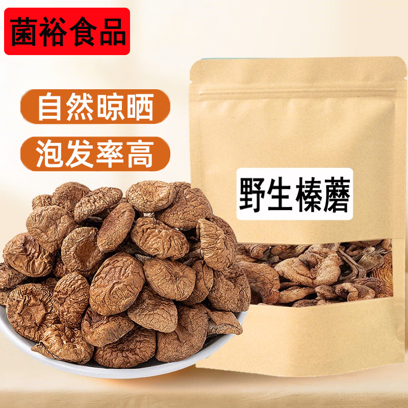 东北野生榛蘑干今年新货山珍特