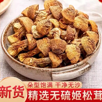 姬松茸干货无硫野生菌菇煲汤食材