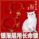 银渐层专用猫咪长命锁无声宠物平安锁猫过年装 饰新年围脖编织项圈