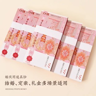 练功钞假钱百元大钞100订婚一万块逼真钞票彩礼比赛礼金影视道具
