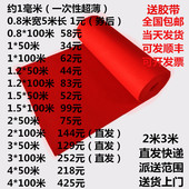 结婚红地毯一次性婚庆加厚舞台地垫开业店铺门口用长期楼梯红毯