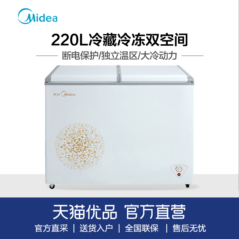 Midea/美的 BCD-220VM(E)冷柜大冰柜 双温家用蝶形冷藏冷冻柜节能 大家电 卧式冷柜 原图主图