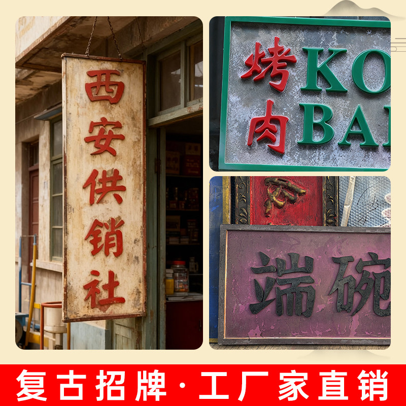 复古商用门牌匾定制免费设计图片