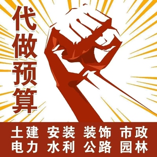 广联达建模算量计价安装水电市政土建园林装饰