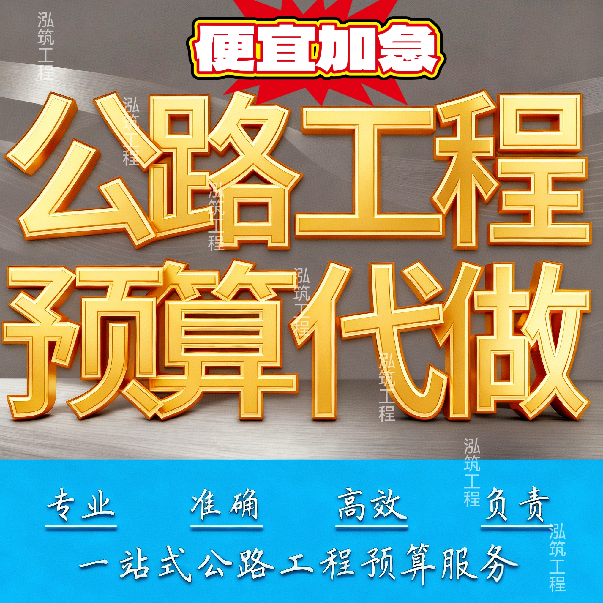 公路工程预算清单组价图纸算量纵横同望投标报价