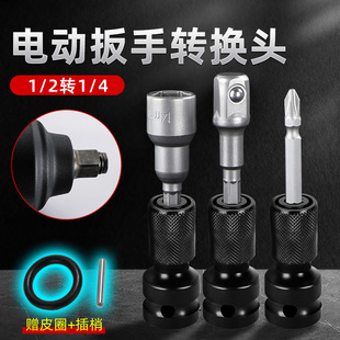 电动扳手转换头器万用配件大全钻头风炮伸缩套筒夹头电板子转接头