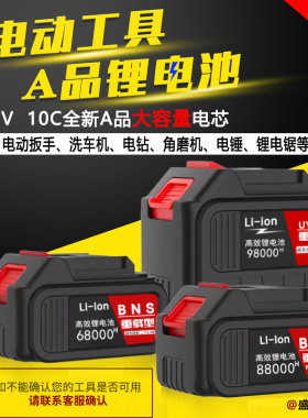 重载68000H电动扳手锂电池88000h角磨机98000H电锤电锯通用电池包